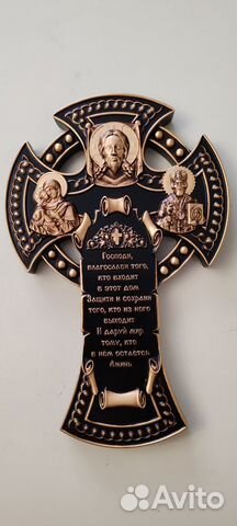Резной Крест из дерева.Оберег для дома