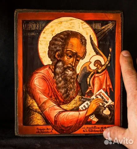 Икона "Иоанн Богослов"