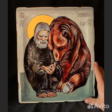 Св. Серафим Саровский с медведем" Икона деревянная