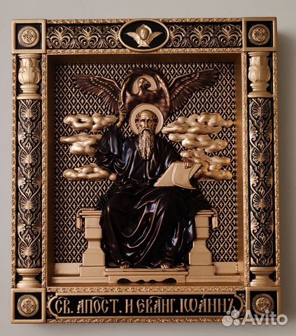 Икона Апостол и Евангелист Иоанн Богослов