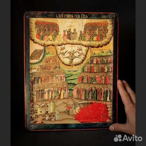 Икона "Страшный Суд"