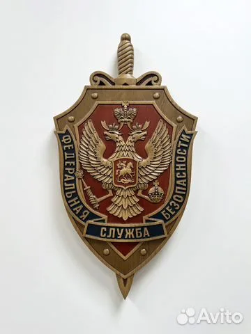 Резной герб ФСБ из бука, 52×28 см