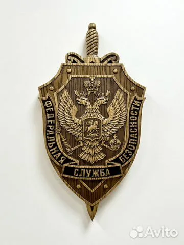 Герб ФСБ, резной из ясеня