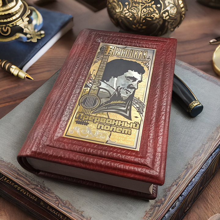 Книга Высоцкий "Прерванный полёт" — коллекционное издание