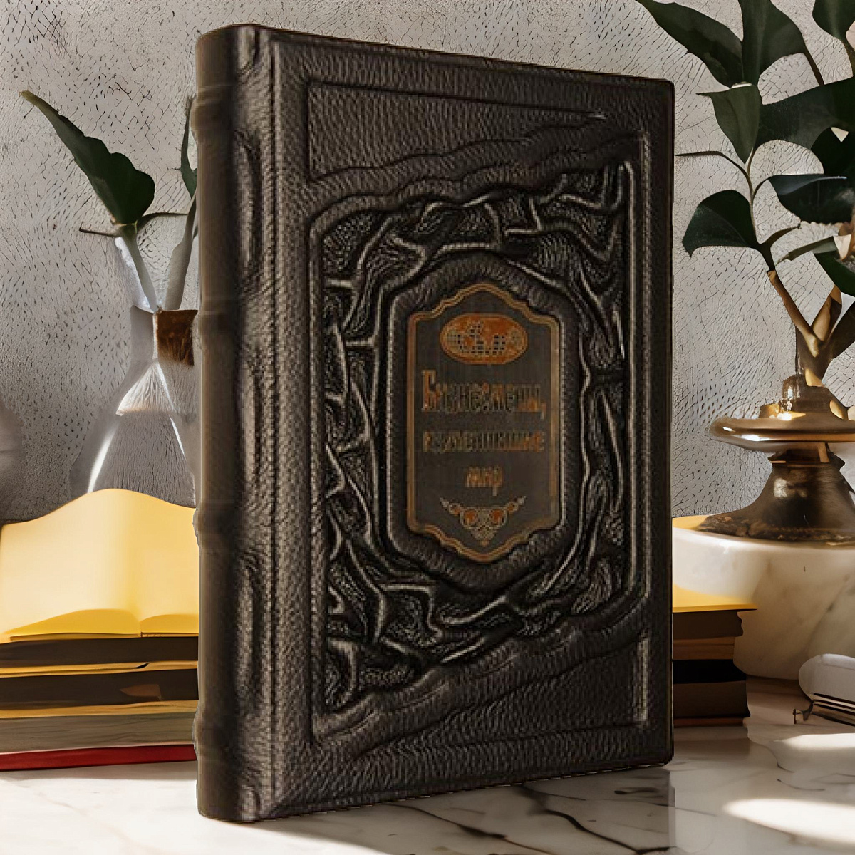 Бизнесмены, изменившие мир — премиальная книга в коже