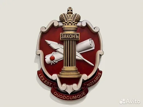 Резной герб нотариуса из бука