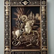 Икона Георгий Победоносец — фотография 2