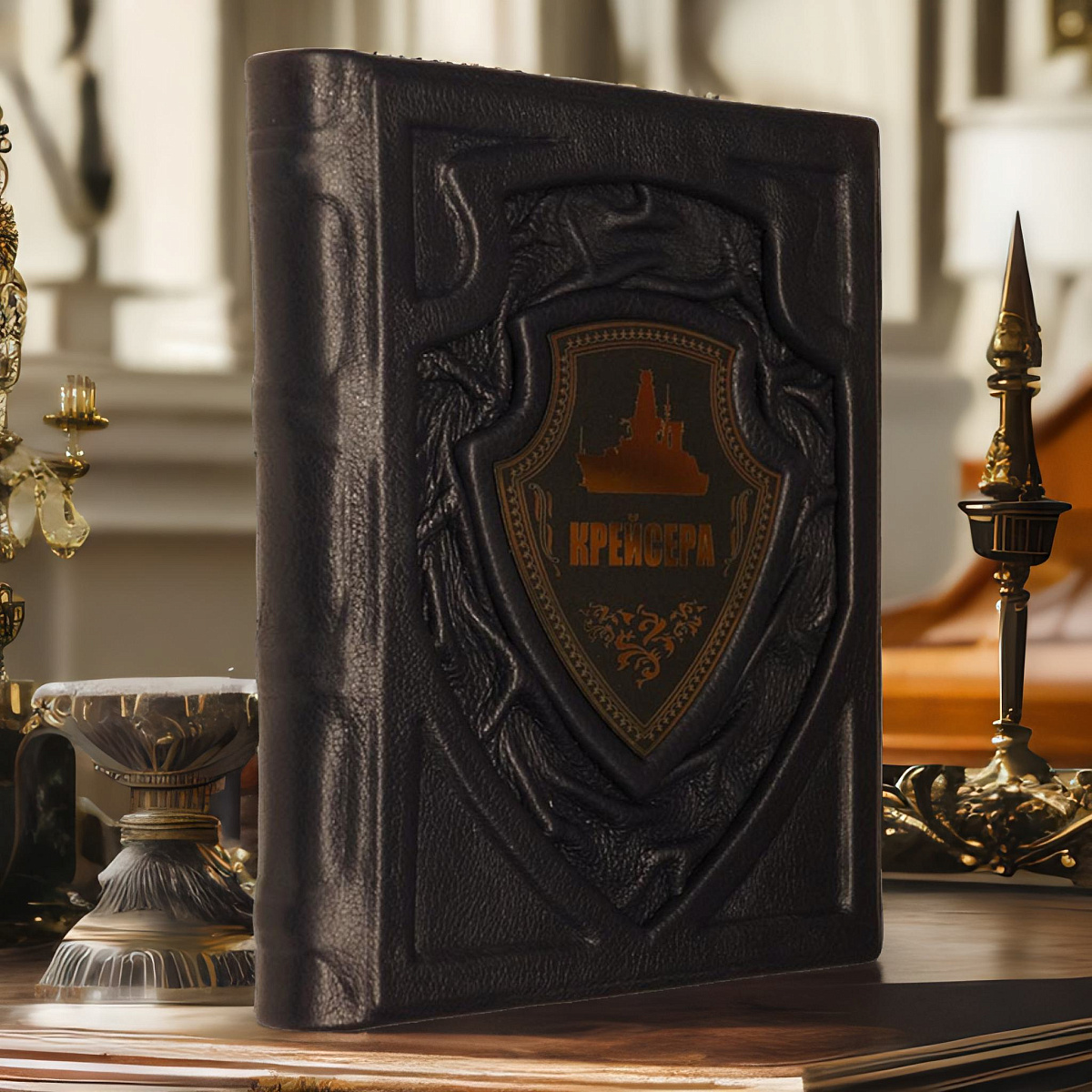 Крейсера — историческая книга в подарок