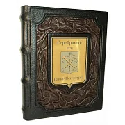Серебряный век Санкт-Петербурга — историческое издание — фотография 2