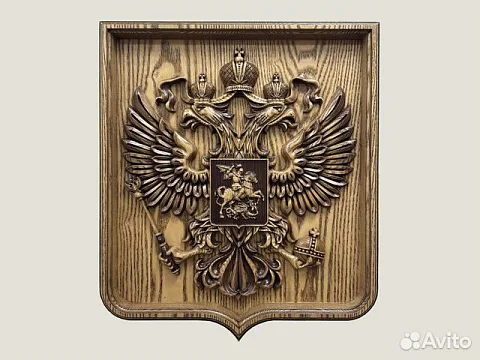 Резной герб РФ на щите из ясеня