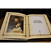 Золотая коллекция афоризмов — книга для руководителя — фотография 4