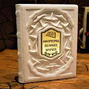 Афоризмы великих врачей — книга в подарок руководителю — фотография 1