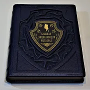 Большая энциклопедия рыболова — книга для мужчины — фотография 3