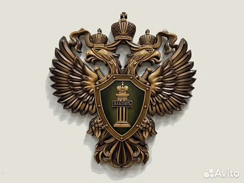 Резной герб Прокуратуры РФ из бука, зелёный