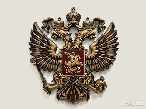 Резной герб РФ из бука