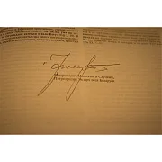 Жития Святых; Святителя Дмитрия Ростовского — книга в кожаном переплёте — фотография 4