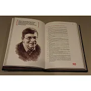 Бизнесмены, изменившие мир — книга в коже — фотография 5