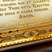 Подарочная гравюра "Молитва". Златоуст — фотография 4