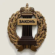 Резной герб адвокатуры из бука — фотография 1