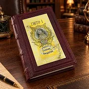 Книга «Пётр1» — фотография 1