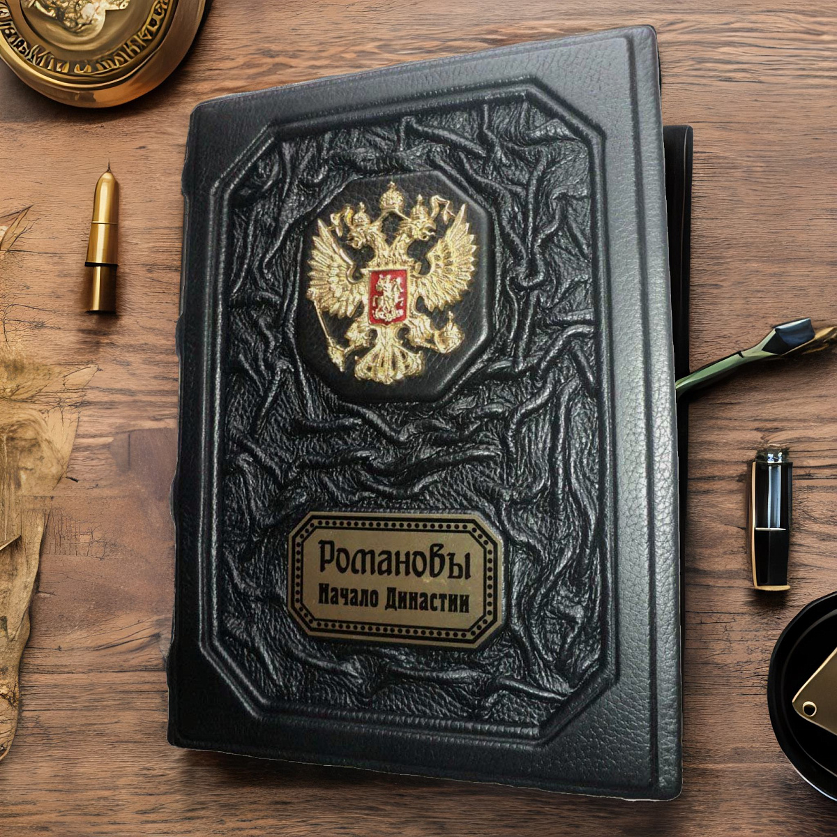 Романовы. Начало династии — историческое подарочное издание