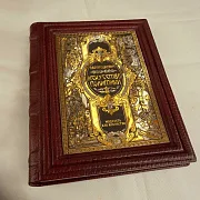 Серия книг "Мудрость как искусство" — историческая книга — фотография 2