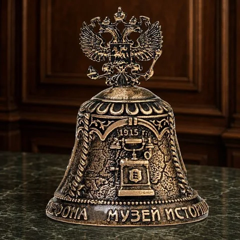 Бронзовый колокольчик «Музей истории телефона»