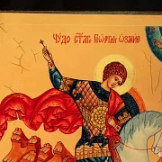 Икона деревянная "Георгий Чудо о змие" — фотография 3