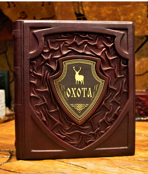 Охота — книга в коже