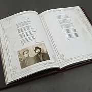 Книга Сергей Есенин "Отыграла роща золотая" — фотография 3