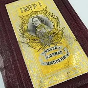 Книга в подарочной упаковке «Пётр1» — фотография 3