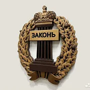 Резной герб адвокатуры из бука — фотография 3