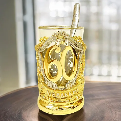 Подстаканник «60 лет» для чая на юбилей