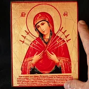 Икона "Умягчение злых сердец" Пр. Богородицы — фотография 1
