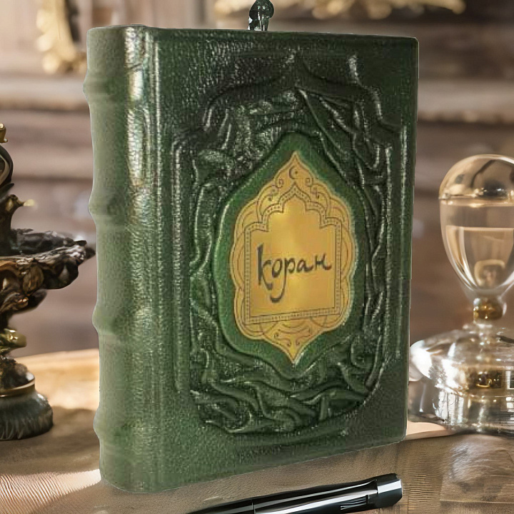 Коран (средний формат) — книга в кожаном переплёте