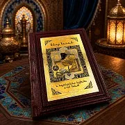 Книга Омар Хайям и персидские поэты 10-16 веков — книга для руководителя — фотография 1