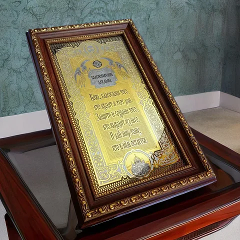 Оберег "Подарок на свадьбу". Златоуст