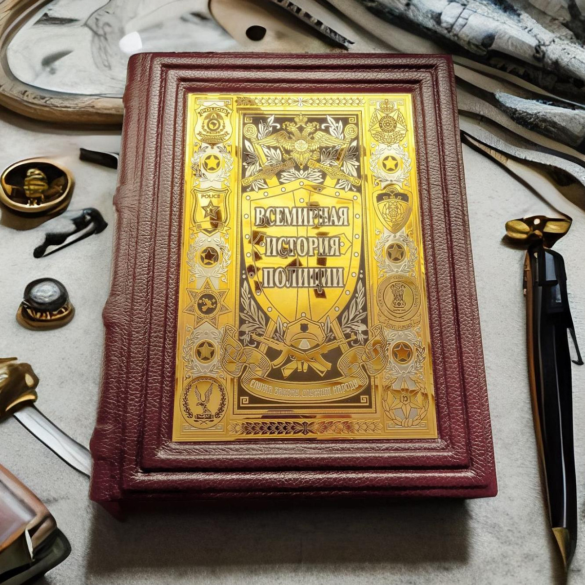 Книга "Всемирная история полиции" — историческое подарочное издание