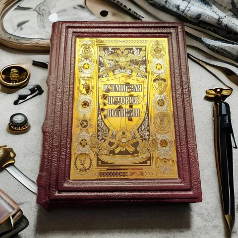 Книга "Всемирная история полиции" — историческое издание