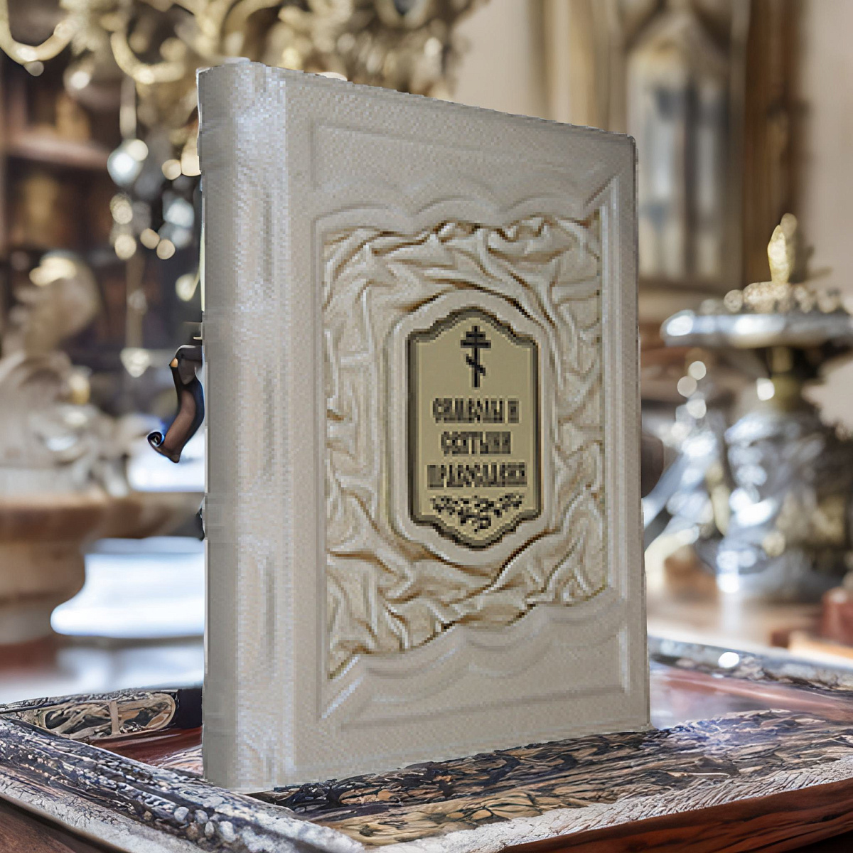 Символы и святыни православия — книга в кожаном переплёте