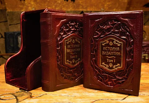 История Византии в футляре, в двух томах — историческое издание