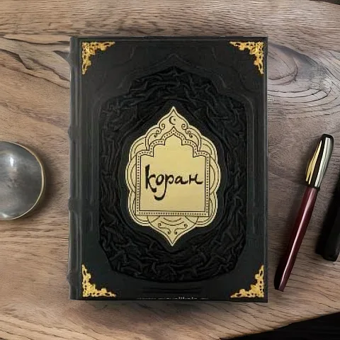 Коран (большой формат) — книга в кожаном переплёте