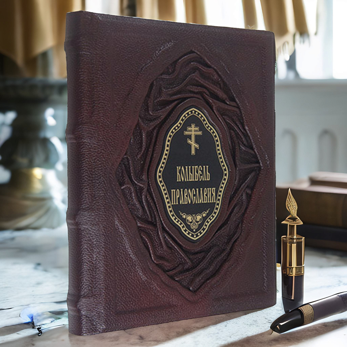 Колыбель православия — книга в кожаном переплёте