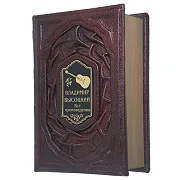Высоцкий.Все произведения — книга — фотография 3
