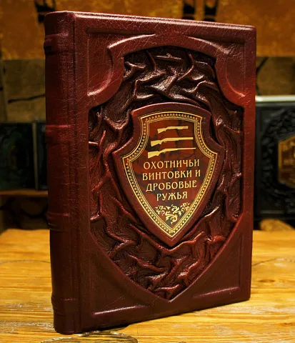 Охотничьи винтовки и дробовые ружья — издание
