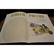 Деньги России — издание — фотография 2