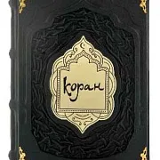 Коран (большой формат) — книга в кожаном переплёте — фотография 4