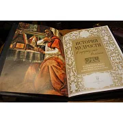 История мудрости в афоризмах великих — книга для руководителя — фотография 4