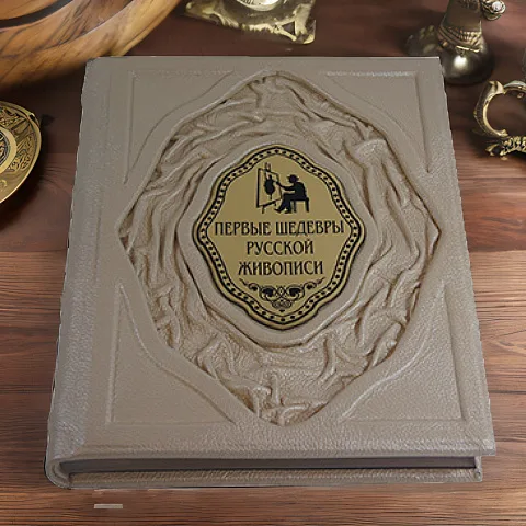 Первые шедевры русской живописи — издание