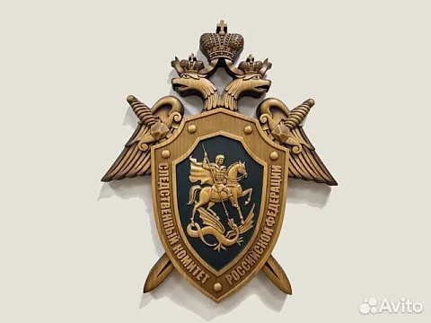 Резной герб Следственного комитета РФ из бука